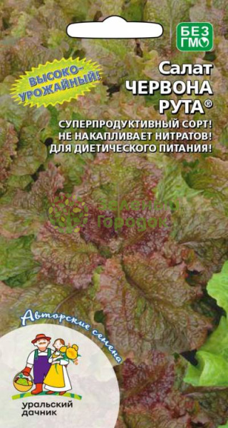 Салат Червона рута® УД 0,25г Салат Червона рута® УД 0,25г