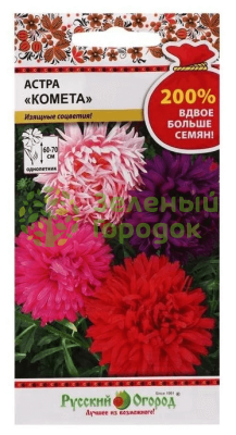 Астра Комета, смесь 200% RR 0,5г