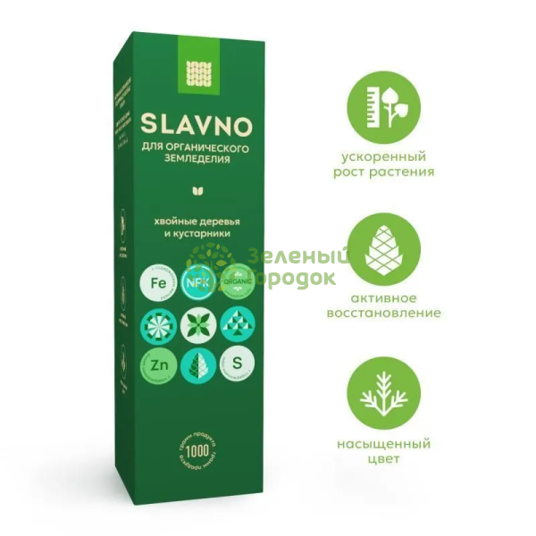 SLAVNO органическая подкормка "Хвойные деревья и кустарники" 1кг SLAVNO органическая подкормка "Хвойные деревья и кустарники" 1кг
