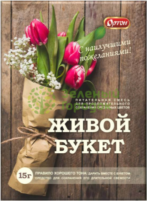 Средство для срезанных цветов для сада и огорода Живой букет, 15г Средство для срезанных цветов для сада и огорода Живой букет, 15г