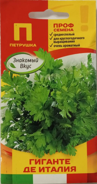 Петрушка Гиганте де Италия Sakata Италия ZV 2г