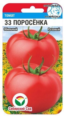 Томат 33 поросенка СИБ 20шт Томат 33 поросенка СИБ 20шт