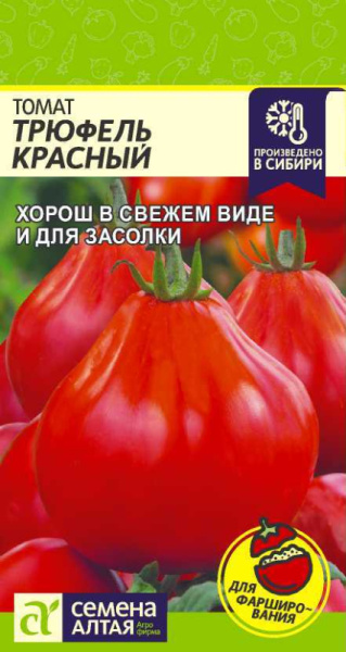 Томат Трюфель Красный SA 0,05г Томат Трюфель Красный SA 0,05г