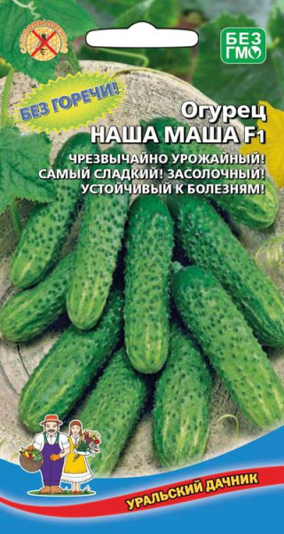 Огурец Наша Маша F1 УД 10шт Огурец Наша Маша F1 УД 10шт