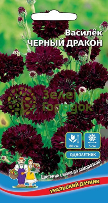 Василек Черный дракон УД 0,2г
