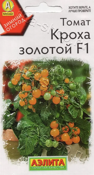Томат Кроха золотой F1 АЭ 10шт Томат Кроха золотой F1 АЭ 10шт