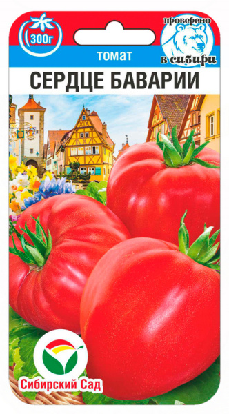Томат Сердце Баварии СИБ 20шт