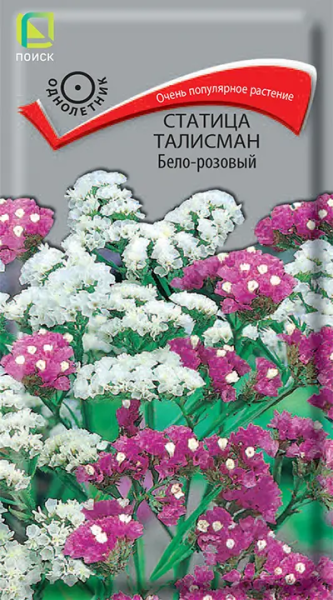 Статица Талисман бело-розовый (ЦВ) 0,1г