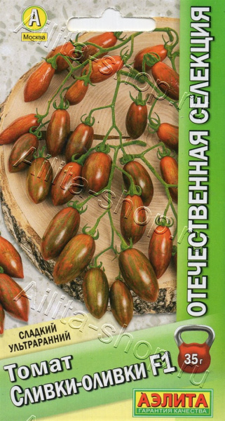 Томат Сливки-оливки F1 АЭ 20шт