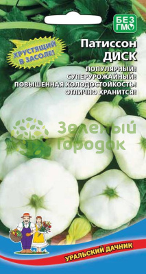 Патиссон Диск УД 10шт Патиссон Диск УД 10шт
