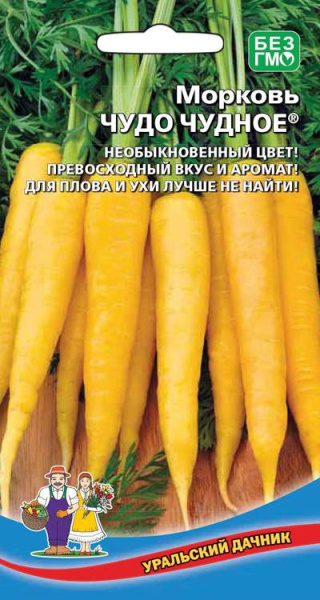 Морковь Чудо чудное УД