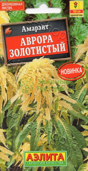 Амарант Аврора золотистый АЭ 0,1г Амарант Аврора золотистый АЭ 0,1г