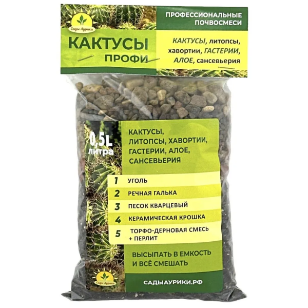 Субстрат Кактусы Профи 0,5л Субстрат Кактусы Профи 0,5л