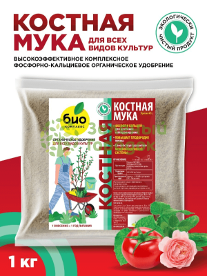 Удобрение БИО-Комплекс Костная мука 1кг Удобрение БИО-Комплекс Костная мука 1кг