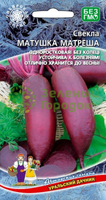 Свекла Матушка Матрешка УД 2г
