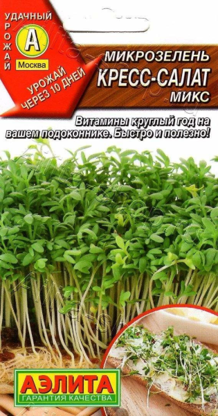 Микрозелень Кресс-салат микс АЭ 5г Микрозелень Кресс-салат микс АЭ 5г