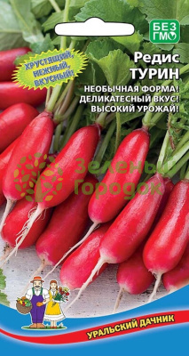 Редис Турин УД 2г Редис Турин УД 2г