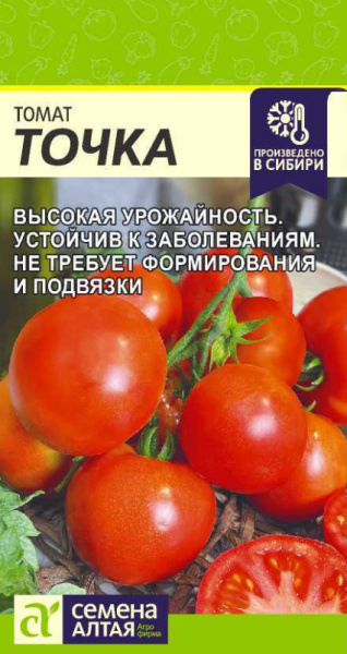 Томат Точка SA 0,05г Томат Точка SA 0,05г