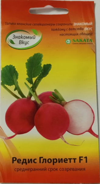 Редис Глориетт F1 Sakata Франция ZV 100шт Редис Глориетт F1 Sakata Франция ZV 100шт