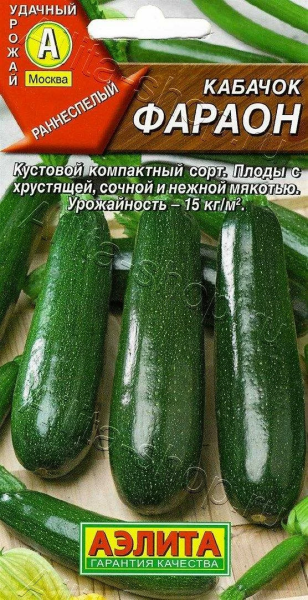 Кабачок Фараон цуккини АЭ 2г Кабачок Фараон цуккини АЭ 2г