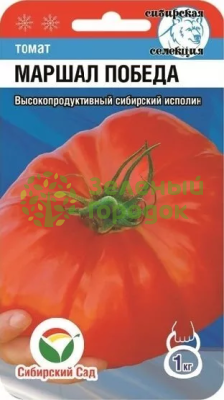 Томат Маршал Победа СИБ 20шт Томат Маршал Победа СИБ 20шт