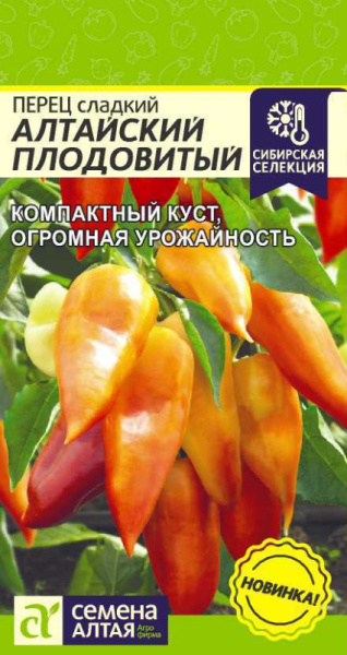 Перец сладкий Алтайский Плодовитый SA 0,1г Перец сладкий Алтайский Плодовитый SA 0,1г