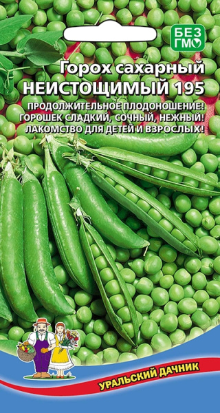 Горох Неистощимый 195 сахарный УД