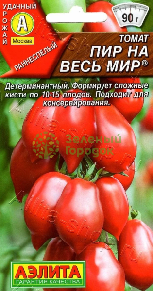 Томат Пир на весь мир АЭ 20шт