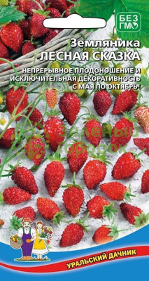 Земляника Лесная сказка УД 0,05г Земляника Лесная сказка УД 0,05г