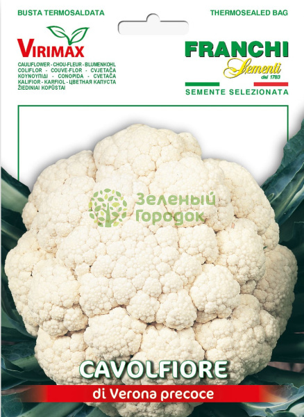 Капуста цветная Верона Италия 2г