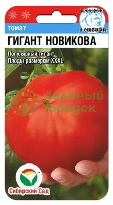 Томат Гигант Новикова СИБ 20шт Томат Гигант Новикова СИБ 20шт