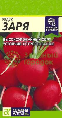 Редис Заря SA 2г Редис Заря SA 2г