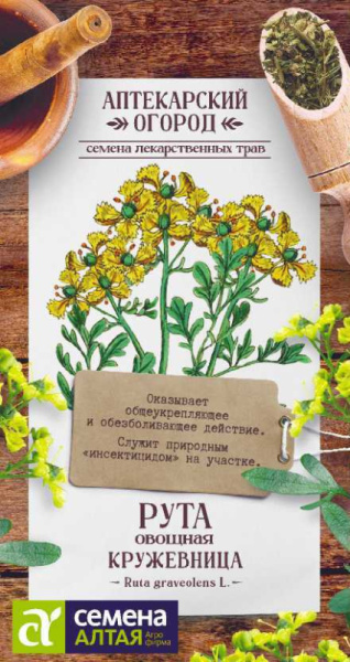 Рута Кружевница Аптекарский огород SA 0,1г