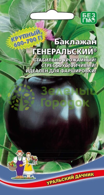 Баклажан Генеральский® УД 20шт