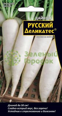 Дайкон Русский деликатес® УД 1г Дайкон Русский деликатес® УД 1г