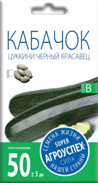 Кабачок Черный красавец цукини АУ 2г Кабачок Черный красавец цукини АУ 2г