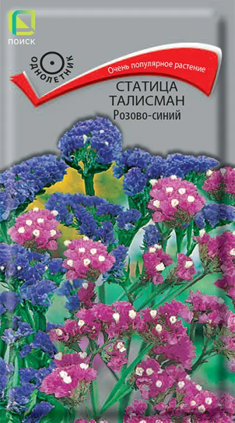 Статица Талисман розово-синий 0,1г