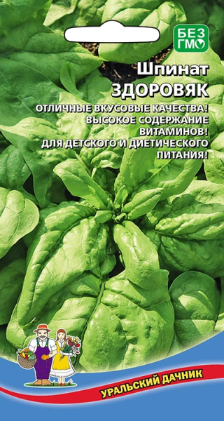 Шпинат Здоровяк УД Шпинат Здоровяк УД