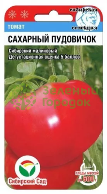 Томат Сахарный пудовичок СИБ 20шт Томат Сахарный пудовичок СИБ 20шт