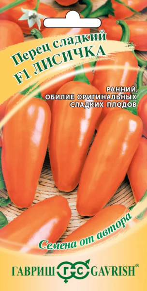 Перец сладкий Лисичка F1 автор. ГВ 10шт