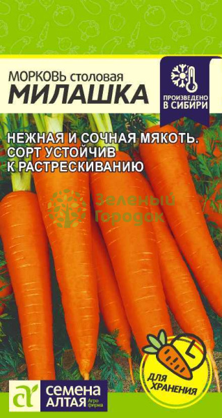 Морковь Милашка SA 2г Морковь Милашка SA 2г