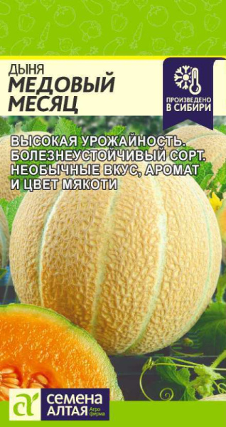 Дыня Медовый Месяц SA 0,5г