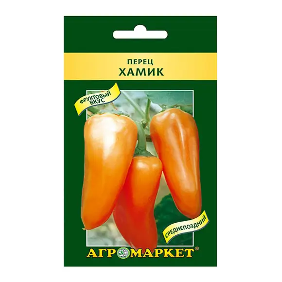 Перец сладкий Хамик АМ 10шт