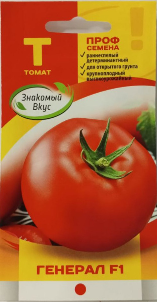 Томат Генерал F1 Sakata Франция ZV 10шт