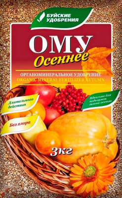 Удобрение ОМУ "Осеннее" 3кг Удобрение ОМУ "Осеннее" 3кг