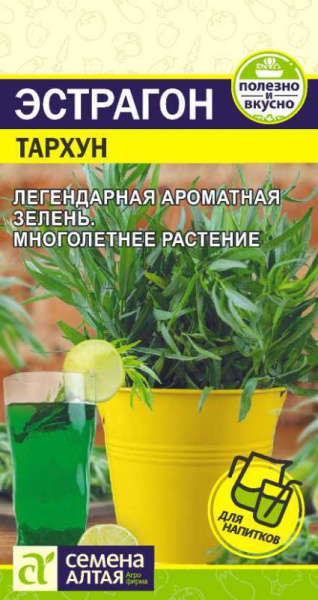 Эстрагон Тархун SA 0,05г Эстрагон Тархун SA 0,05г
