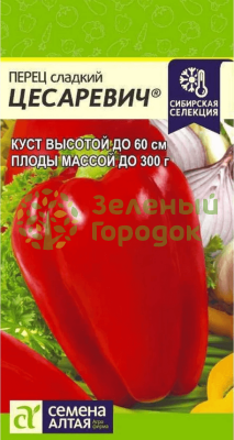 Перец сладкий Цесаревич SA 0,1г Перец сладкий Цесаревич SA 0,1г