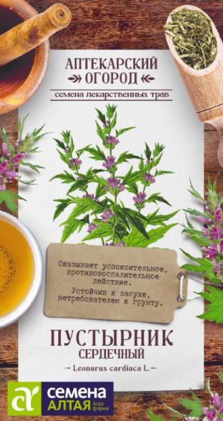 Пустырник Сердечный Аптекарский огород SA 0,1г