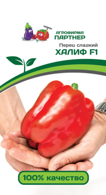 Перец сладкий ХАЛИФ F1 2-ной пак. 5шт Перец сладкий ХАЛИФ F1 2-ной пак. 5шт