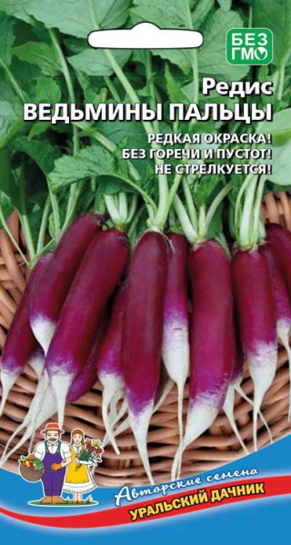 Редис Ведьмины пальцы УД Редис Ведьмины пальцы УД